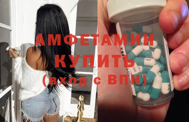 Amphetamine VHQ  Красавино 