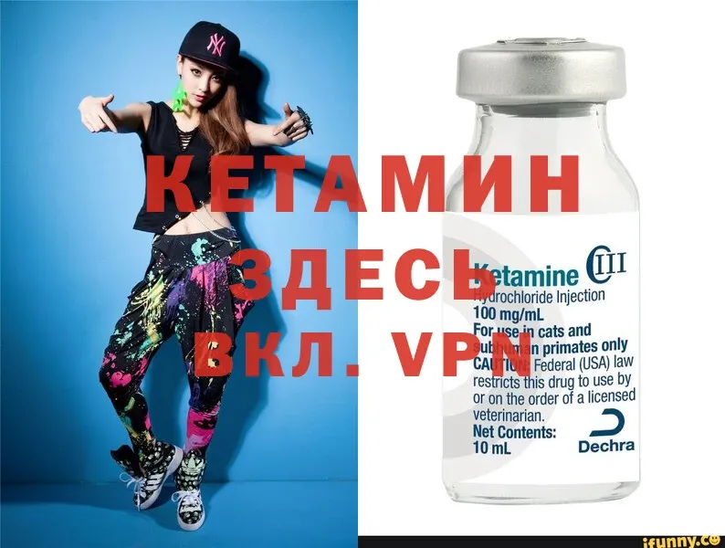 ссылка на мегу маркетплейс  Красавино  КЕТАМИН ketamine  что такое  